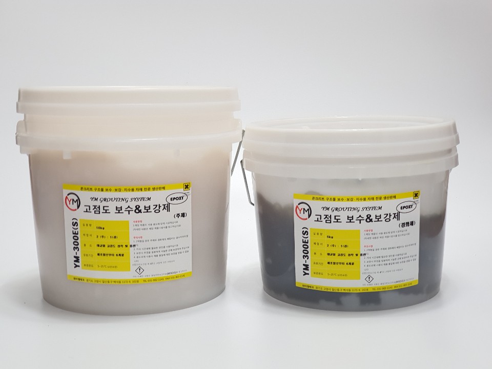 YM-300E(S) 건식 에폭시고점도 주입(씰링)제