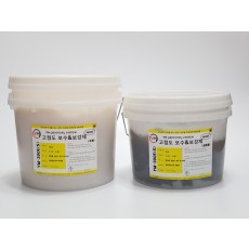 YM-300E(S) 건식 에폭시고점도 주입(씰링)제